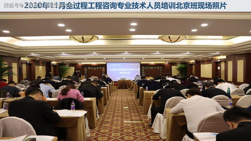 全過程工程咨詢專業(yè)技術(shù)人員培訓(xùn)及等級考試的技術(shù)咨詢解析