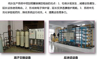 南京超旭節能科技 領航ESEP銅基觸媒阻垢除垢技術，助力綠色節能未來